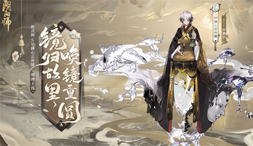 阴阳师禅心云外镜技能怎么样 sp云外镜技能爆料