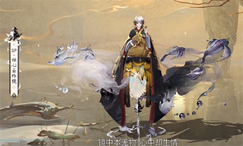 阴阳师禅心云外镜技能怎么样 sp云外镜技能爆料