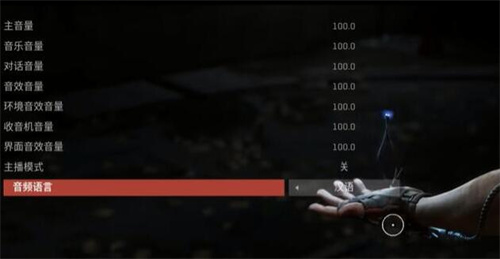 原子之心怎么设置中文语音 中文配音设置教程