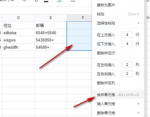 腾讯文档合并单元格在哪里