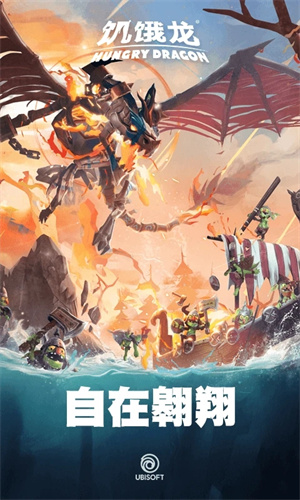 饥饿龙国服截图1