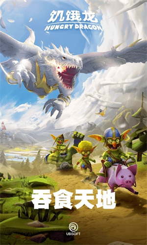 饥饿龙国服截图2