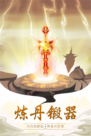 太古仙尊官服截图1