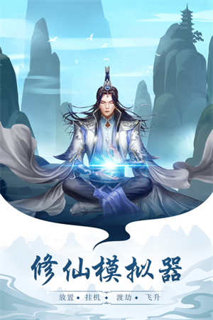 太古仙尊官服截图3