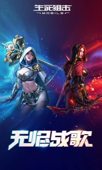 生死狙击小米版截图1