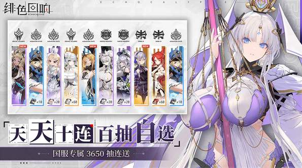绯色回响小米版安卓版截图1