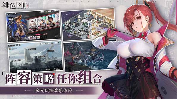 绯色回响小米版安卓版截图3