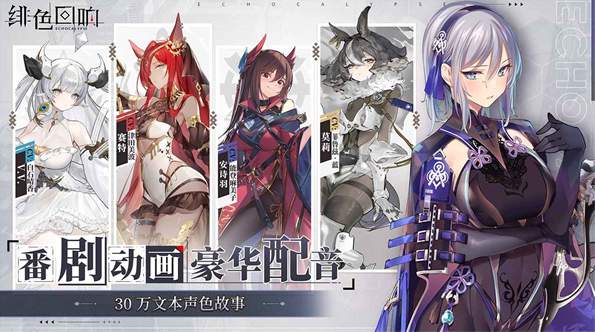 绯色回响小米版安卓版截图2