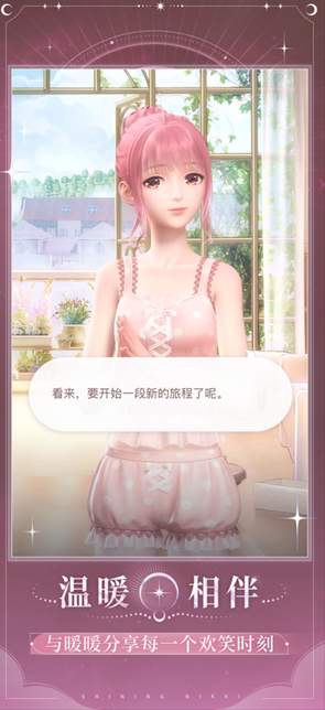 闪耀暖暖华为服截图1