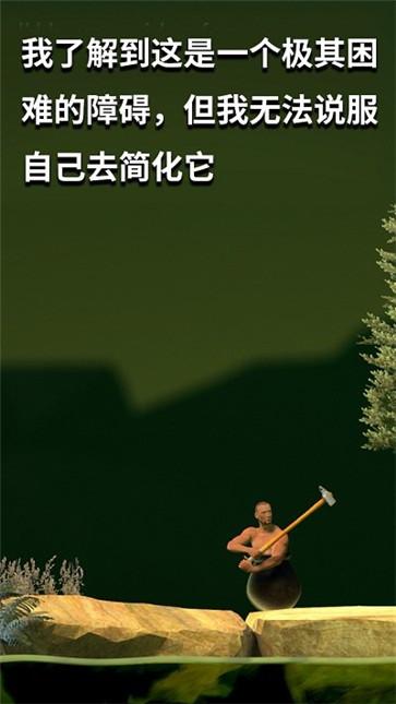 坐在罐子里的人游戏免费版截图2