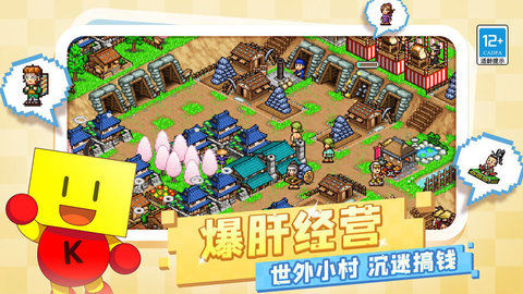 合战忍者村物语免费版截图1