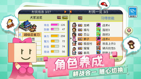 合战忍者村物语免费版截图3