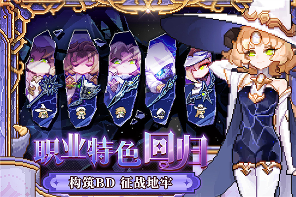 我的勇者4399版2025最新版截图2