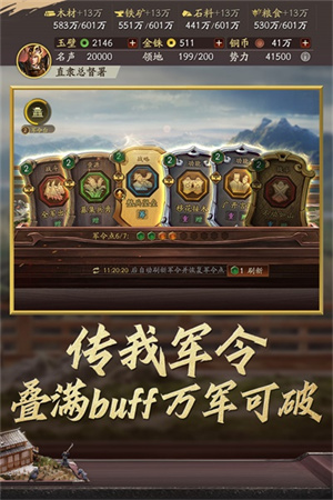 三国志战略版华为版截图1