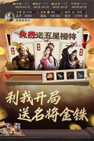 三国志战略版华为版截图2