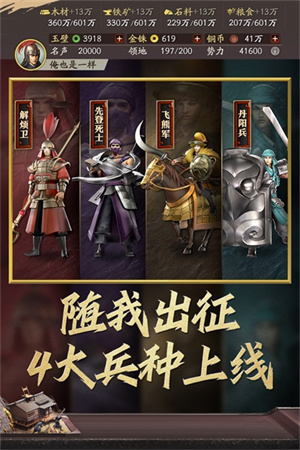 三国志战略版华为版截图3