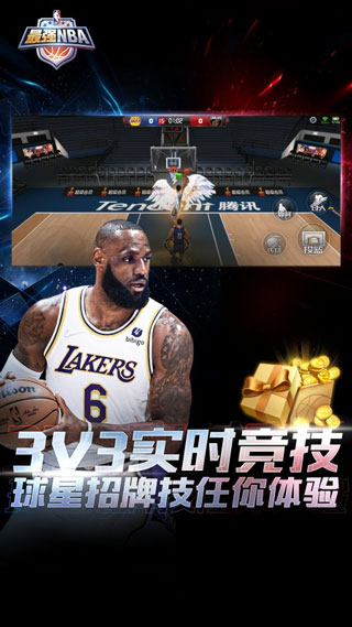 最强NBA华为版手机版截图3