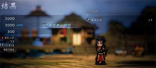 八方旅人2历战之剑在哪刷 历战之剑NPC位置一览