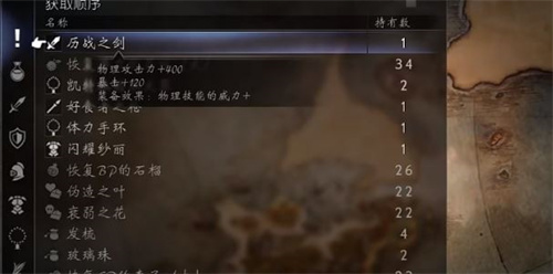 八方旅人2历战之剑在哪刷 历战之剑NPC位置一览