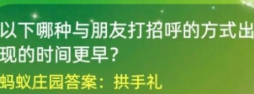 朋友打招呼的方式