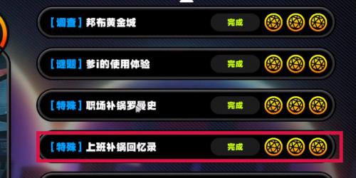 绝区零焰火表演成就攻略