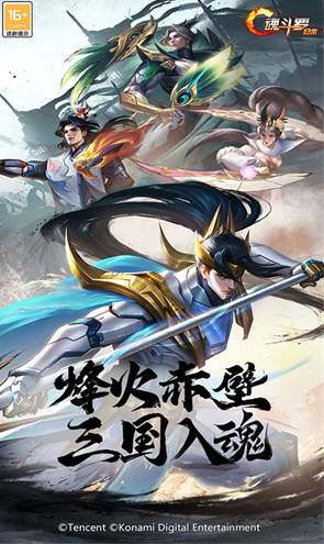 魂斗罗归来集结服截图1
