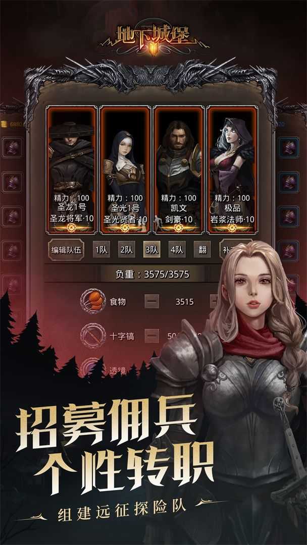 地下城堡2官服手机版截图1