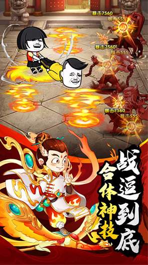 乌龙院之活宝传奇手游官方版截图2