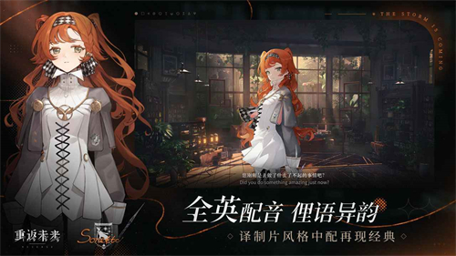 重返未来1999渠道服截图1