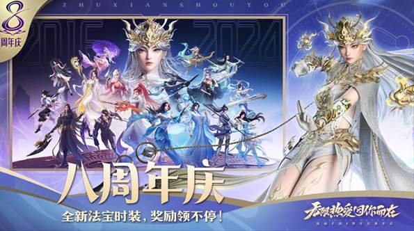 诛仙2025最新版截图1