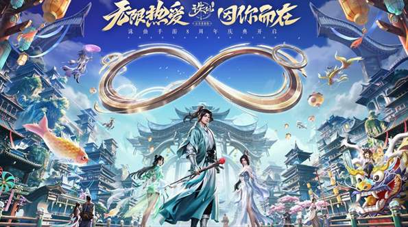 诛仙2025最新版截图3