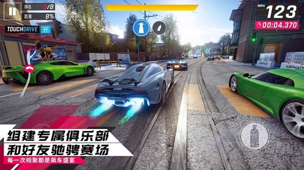 狂野飙车9腾讯版截图3