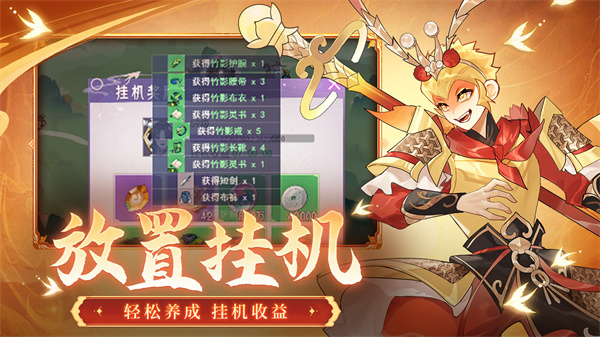 仙灵正传手游手机版截图1