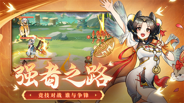 仙灵正传手游手机版截图3