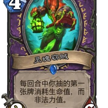 炉石传说狂野模式禁用卡牌介绍