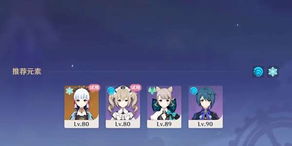 《原神》纷变繁相豪武谭第五关攻略