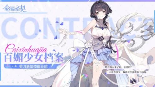 命运圣契剪刀新娘培养建议