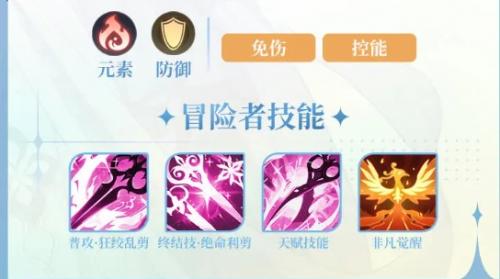 命运圣契剪刀新娘培养建议