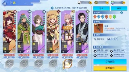 椿之歌阵容搭配思路