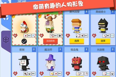弓箭手大作战QQ登录版截图3