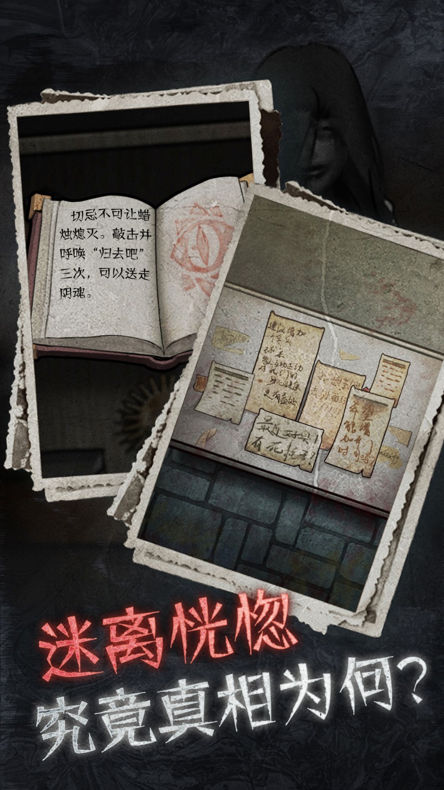 十三号病院手游官方版截图2