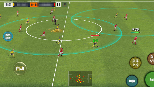 球场风云阵型攻略