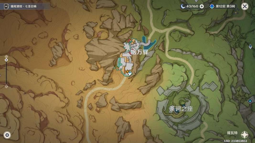 《原神》沉沙下的足迹任务攻略