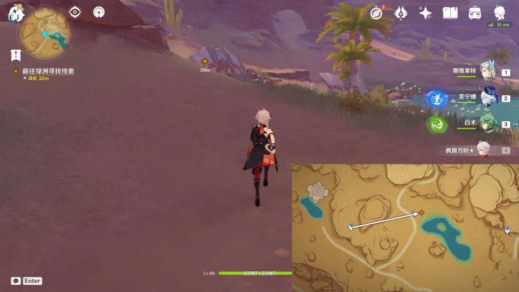 《原神》沉沙下的足迹任务攻略