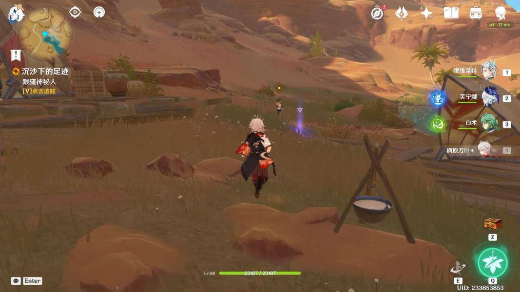 《原神》沉沙下的足迹任务攻略