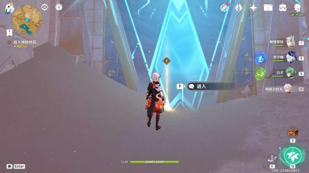 《原神》沉沙下的足迹任务攻略