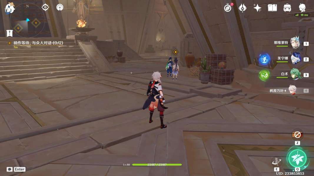 《原神》沉沙下的足迹任务攻略