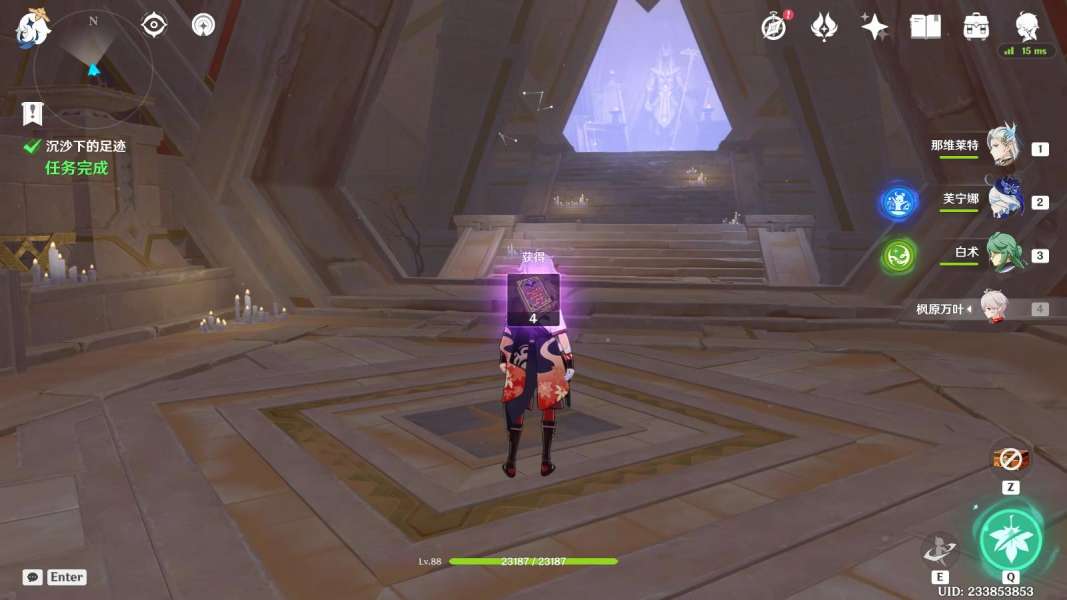 《原神》沉沙下的足迹任务攻略