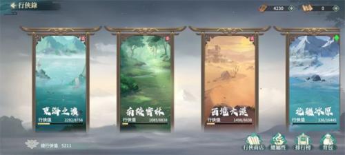 江湖如梦秘笈作用介绍