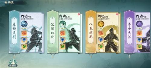 江湖如梦秘笈作用介绍